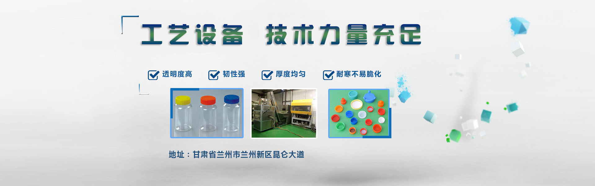 蘭州塑料瓶胚
