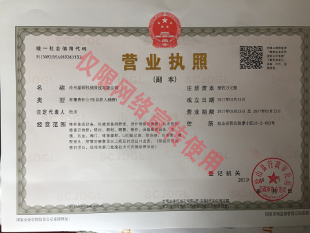 營(yíng)業(yè)執(zhí)照