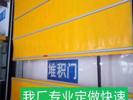堆积门