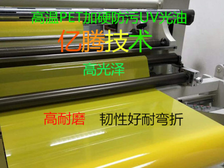 PET涂层边缘干扰（彩虹纹）产生的原因和改进方法