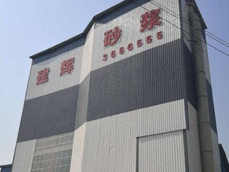 建辉砂浆