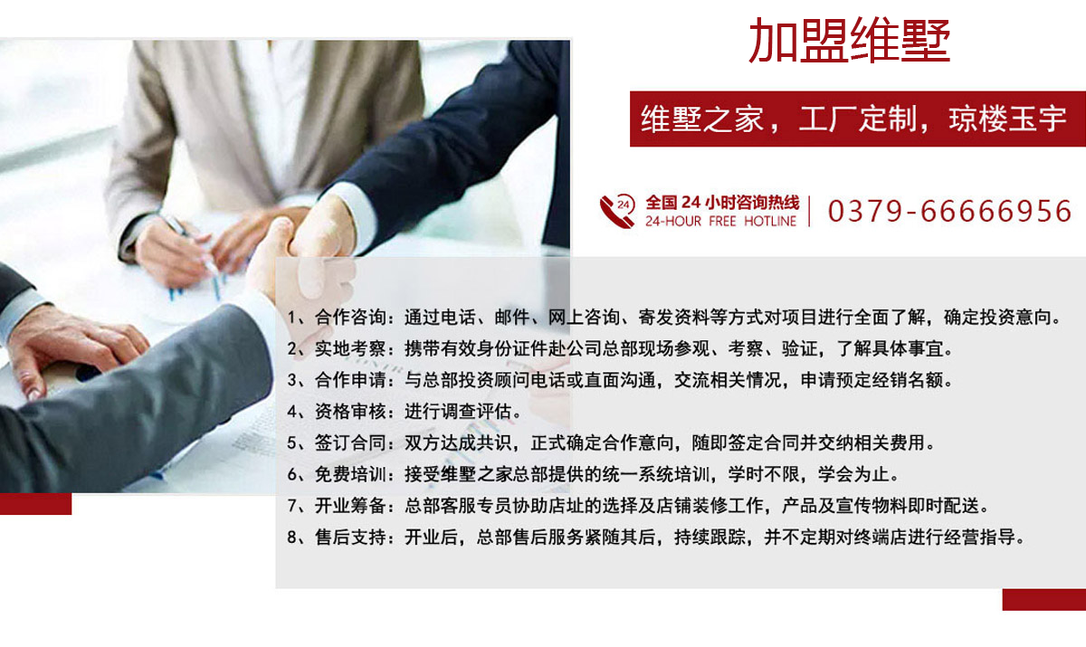 洛陽輕鋼別墅加盟