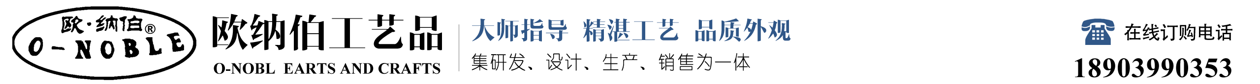 许昌欧纳伯工艺品有限公司