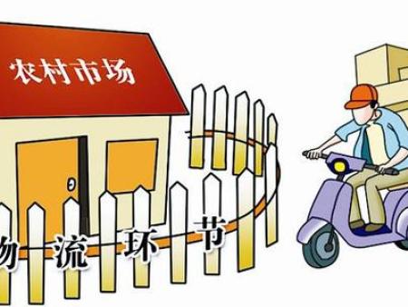 我国物流业整体运行稳定 农村电商物流保持稳步增长态势