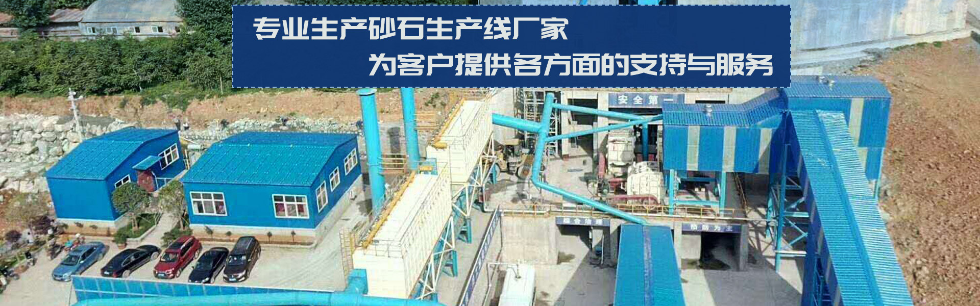 制砂機