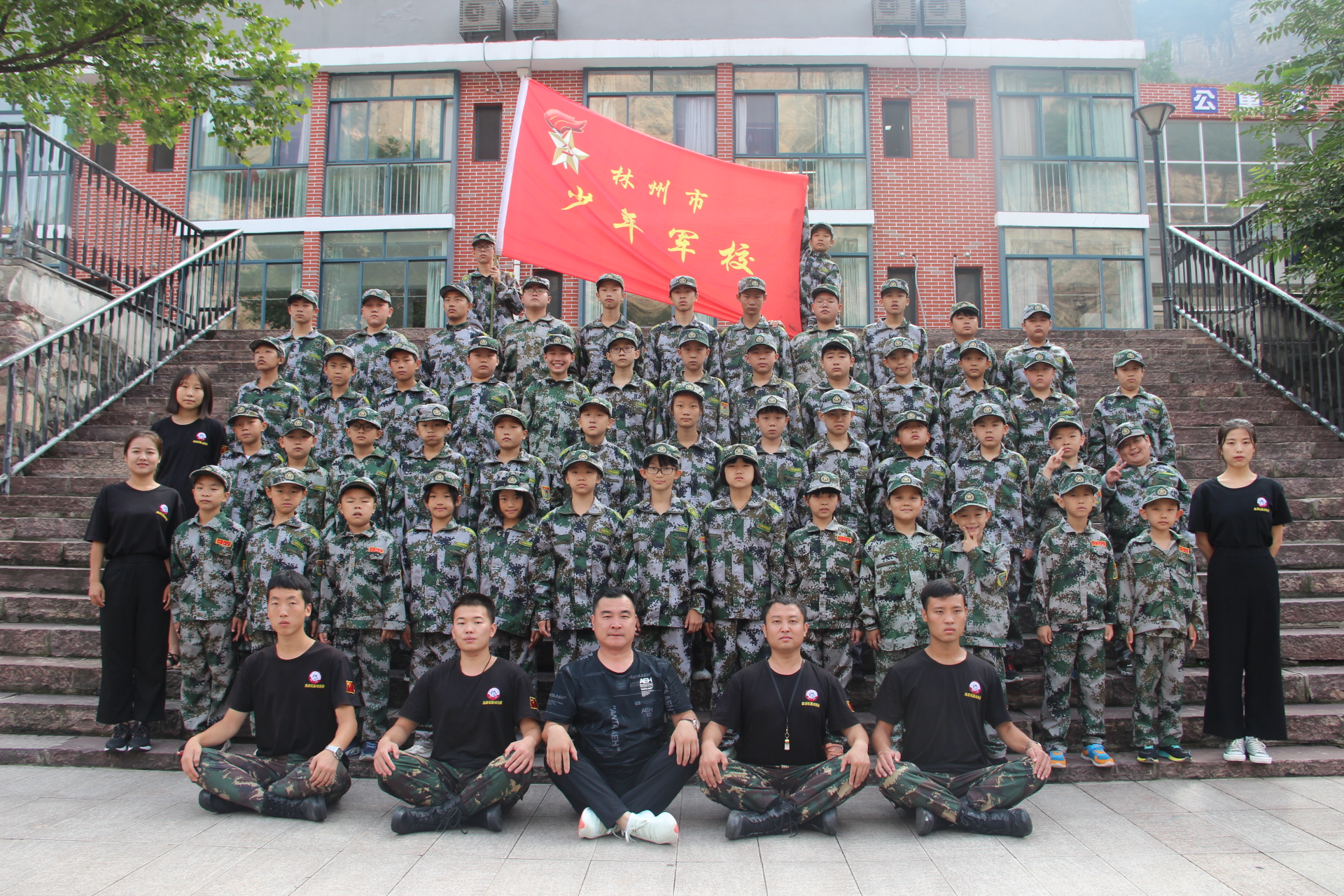 林州市少年軍校2020年第十四屆拓展訓練夏令營