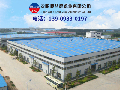 沈陽鋁型材,沈陽工業框架鋁型材,沈陽工業鋁合金,遼寧工業鋁型材-沈陽順益德鋁業有限公司