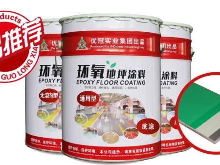 优冠新品强势来袭——环氧地坪系列产品上线