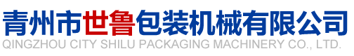 青州市世鲁包装机械有限公司