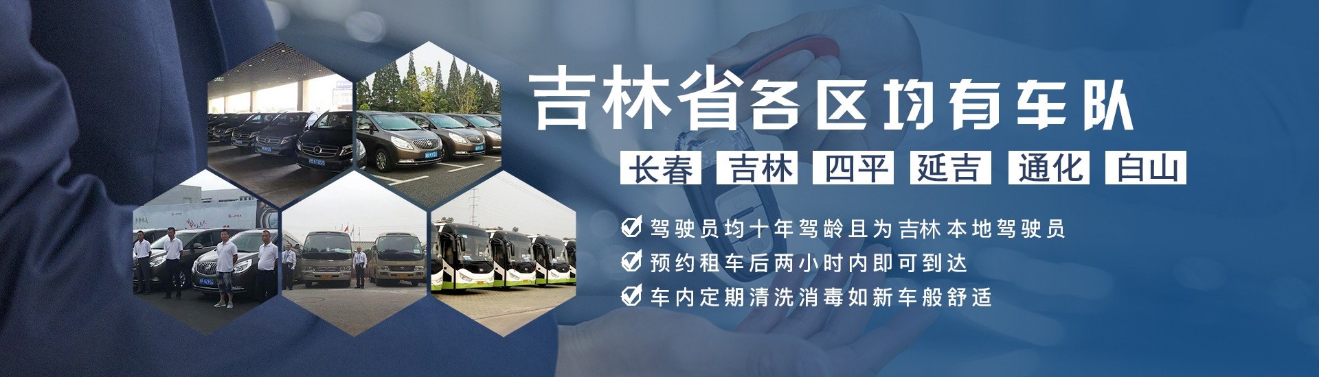 长春大巴租赁