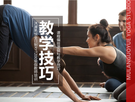 瑜伽老师道德以及职业操守