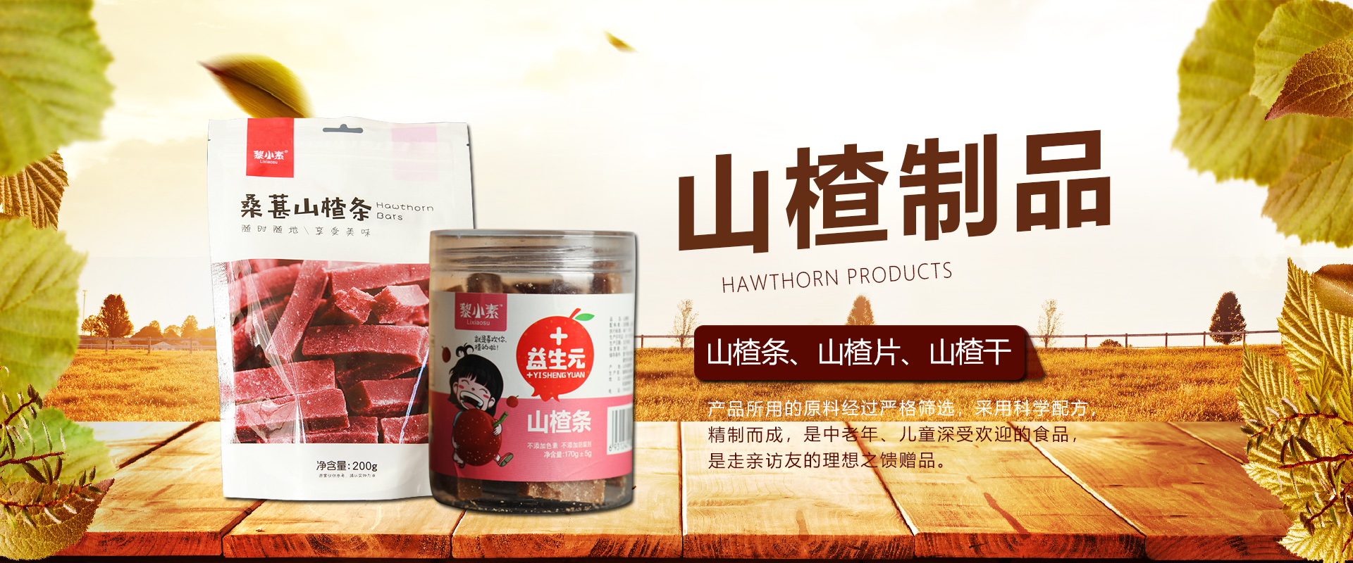 临朐县光颜食品厂