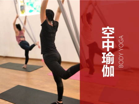 空中瑜伽