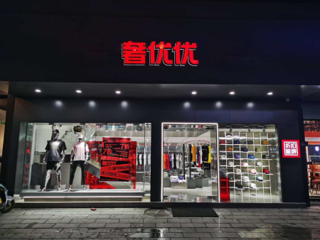 霞浦实体店