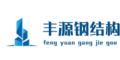 丰源钢结构