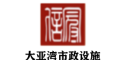 大亚湾市政