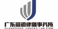 简道律师