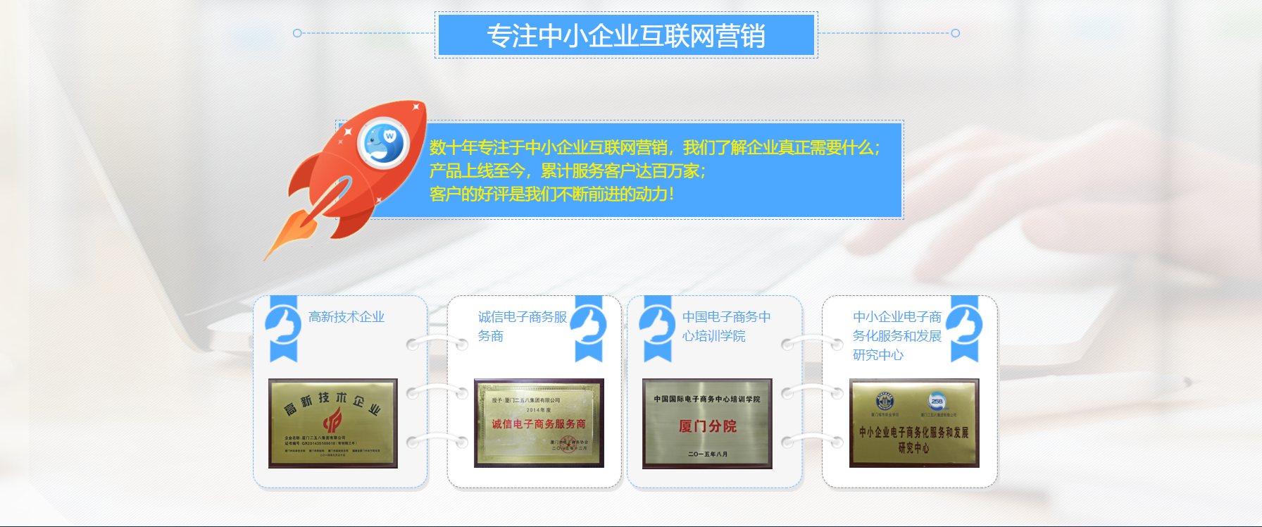 商务卫士