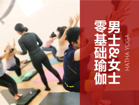 男士女士传统流派瑜伽