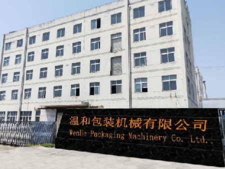 恭喜平阳县温和包装机械有限公司官方网站正式上线！