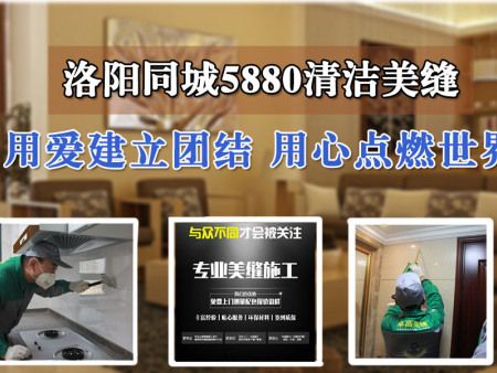 洛阳5880防水---免砸砖防水维修