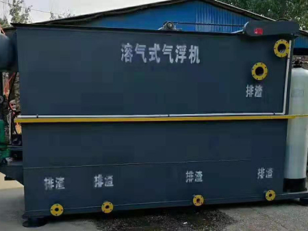 溶气气浮机