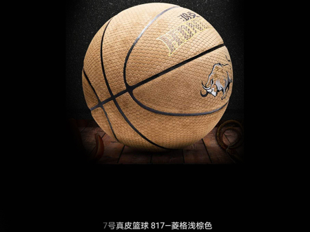 鸿克牛皮篮球