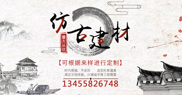 仿古青磚