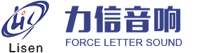 浙江力信音响灯光工程有限公司.