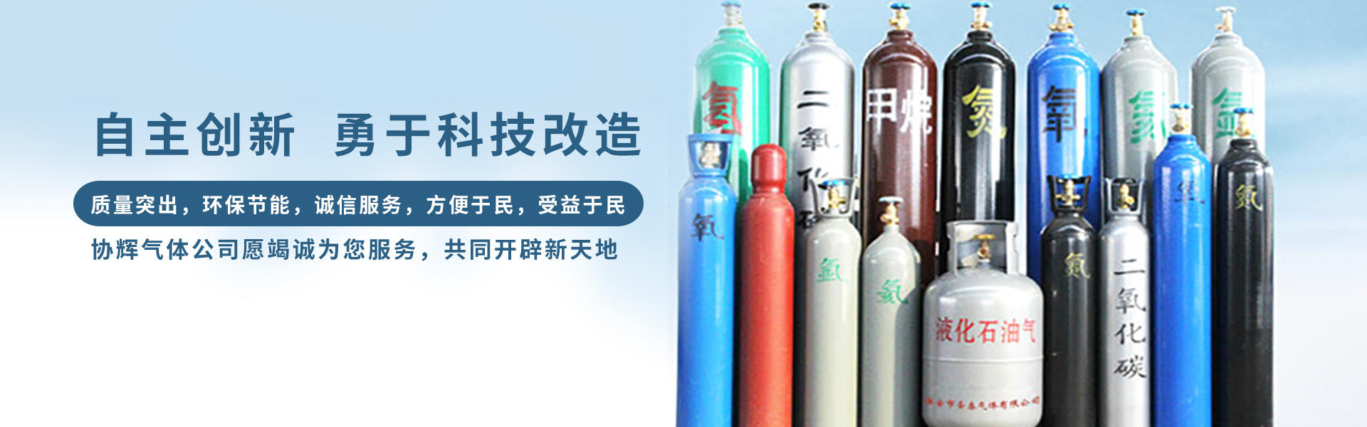 泉州氣體哪里有,泉州氣體廠家運輸, 泉州協輝氣體有限公司