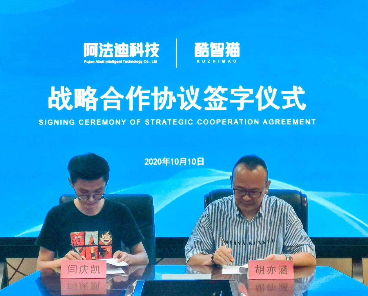 福建阿法迪科技携手营销实战专家胡亦涵打造品牌营销新格局
