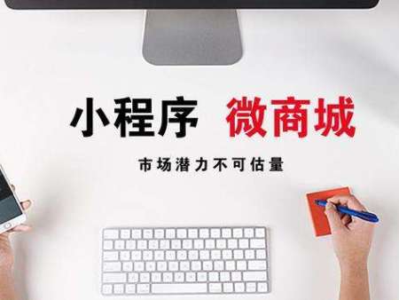 为什么越来越多的人选择小程序开发