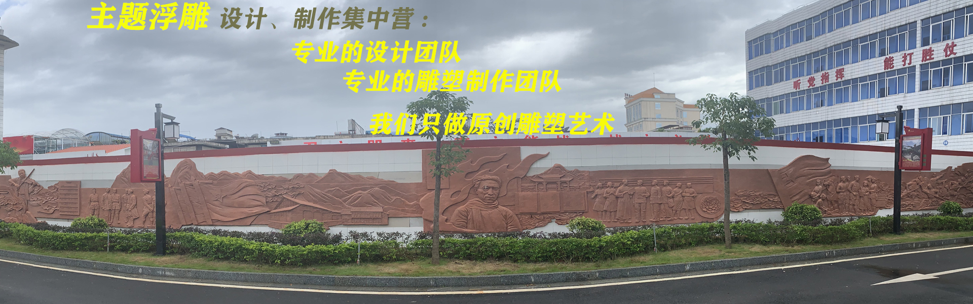 砂岩浮雕 雕塑 昆明雕塑厂家 石材浮雕 玻璃钢浮雕