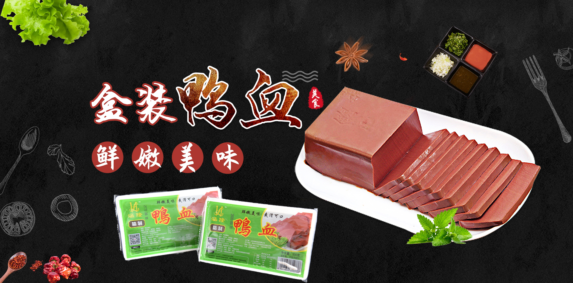 山东润奥食品有限公司