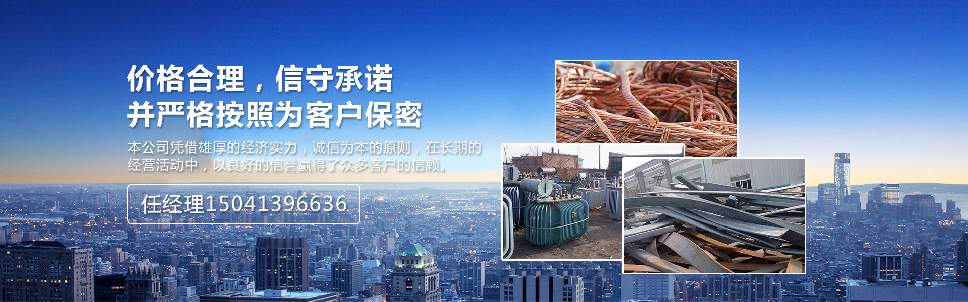遼寧路達再生資源有限公司