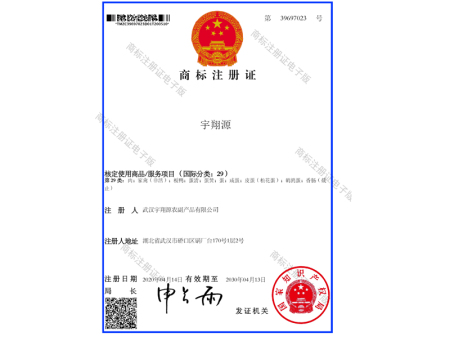 宇翔源