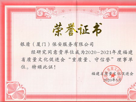 福建省文化促進會