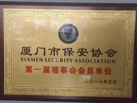 市保安理事會員單位.2