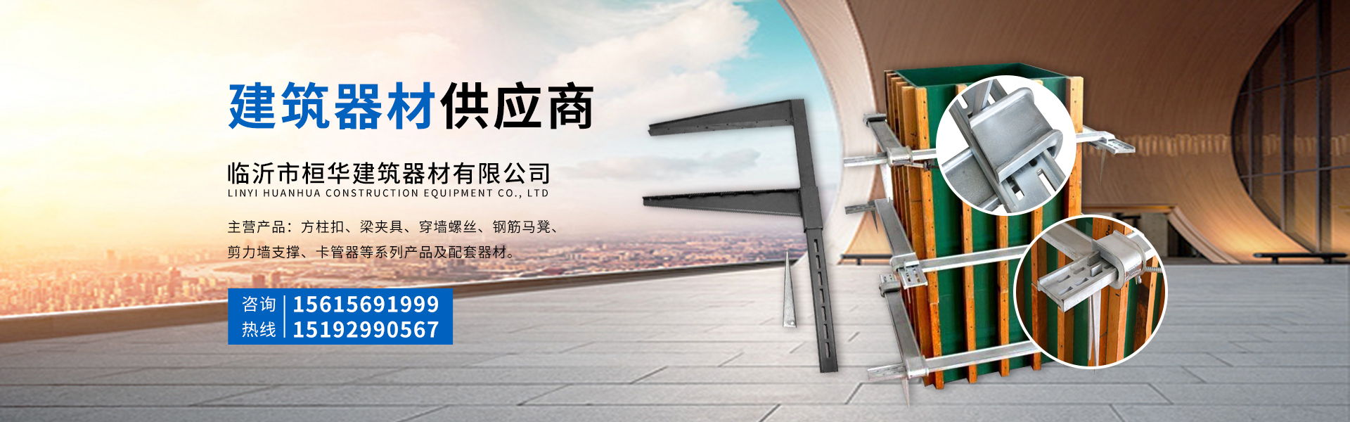 临沂方柱扣,临沂方柱扣厂家,山东梁夹具,梁夹具厂家