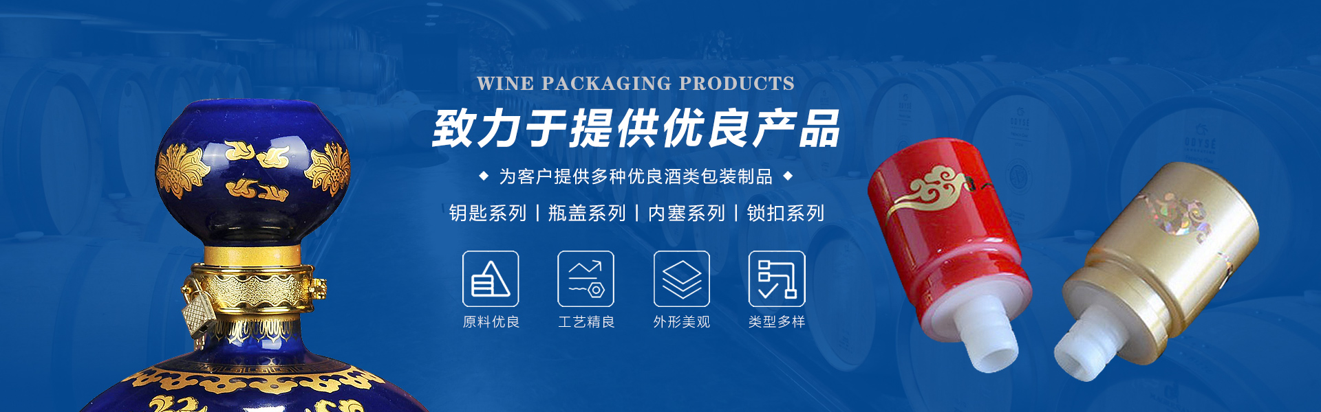 青州市三星酒类包装制品有限公司