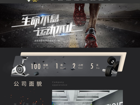 大力蛙体育