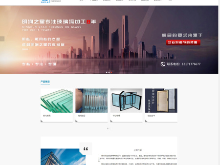 明润玻璃