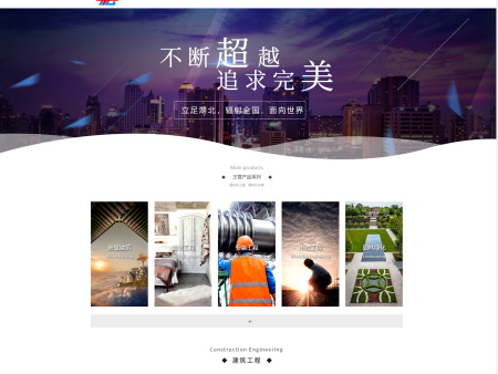 中筑邦工程