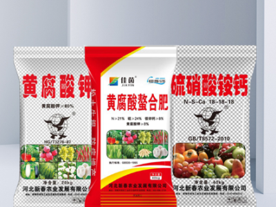 河北新春农业发展有限公司_硫硝酸铵_硫硝酸铵钙价格_黄腐酸钾_黄腐酸有机肥厂家