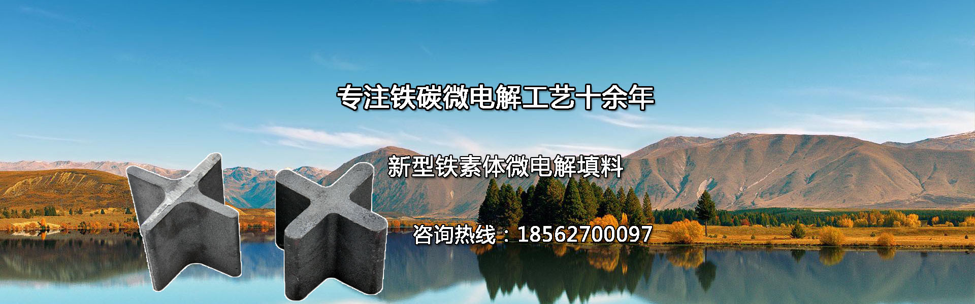 铁碳填料厂家