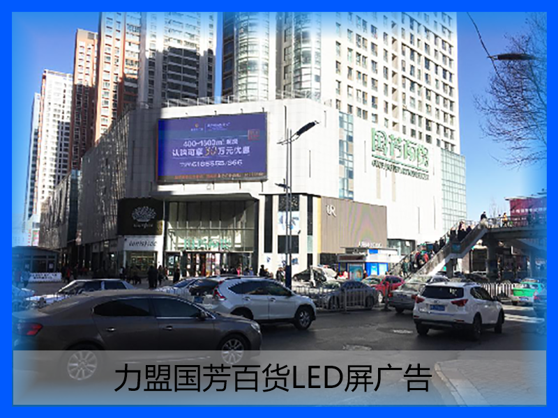 青海LED显示屏广告