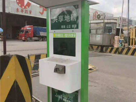 24小时无人称重系统