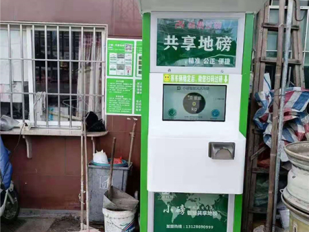 24小时无人称重系统