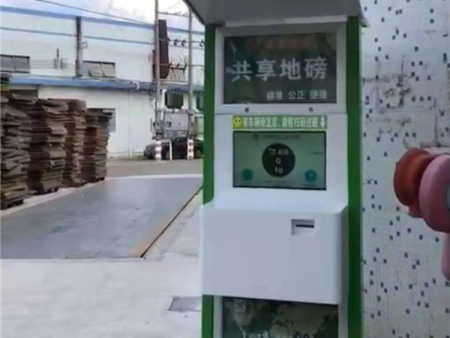 24小时无人称重系统