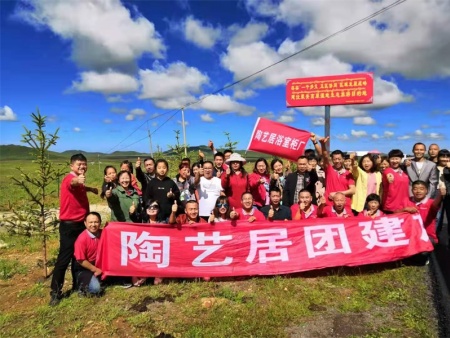 团建